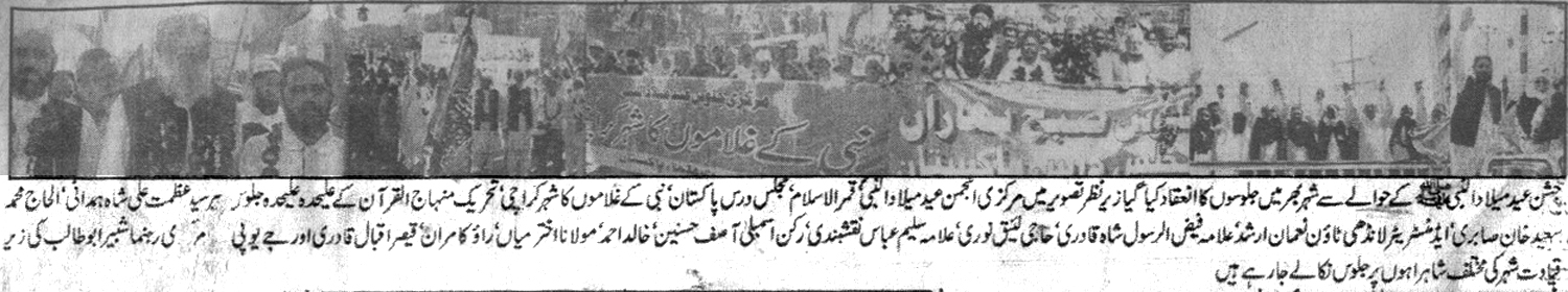 Minhaj-ul-Quran  Print Media CoverageDaily Riasat pg2 